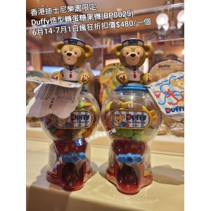 (瘋狂) 香港迪士尼樂園限定 Duffy 造型轉蛋糖果機 (BP0025)